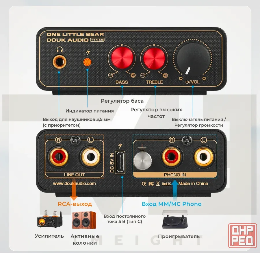 фонокорректор Douk Audio T14-EQ Донецк - изображение 3