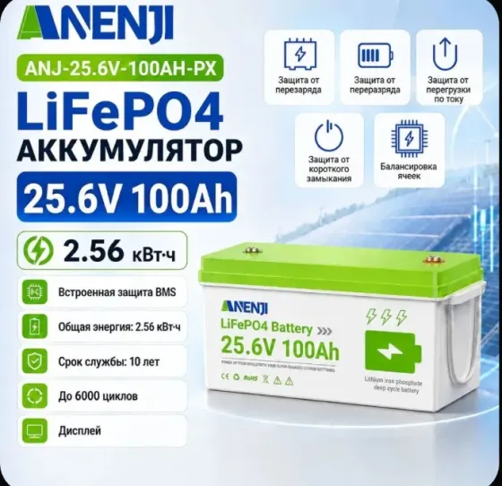 Продам аккумулятор Lifepo4 ANENJI 25.6V 100AH Донецк