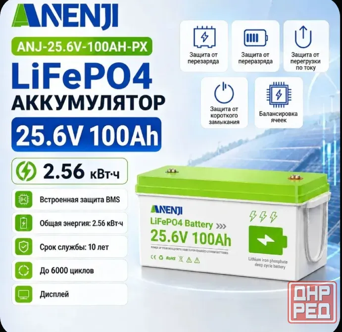 Продам аккумулятор Lifepo4 ANENJI 25.6V 100AH Донецк - изображение 1