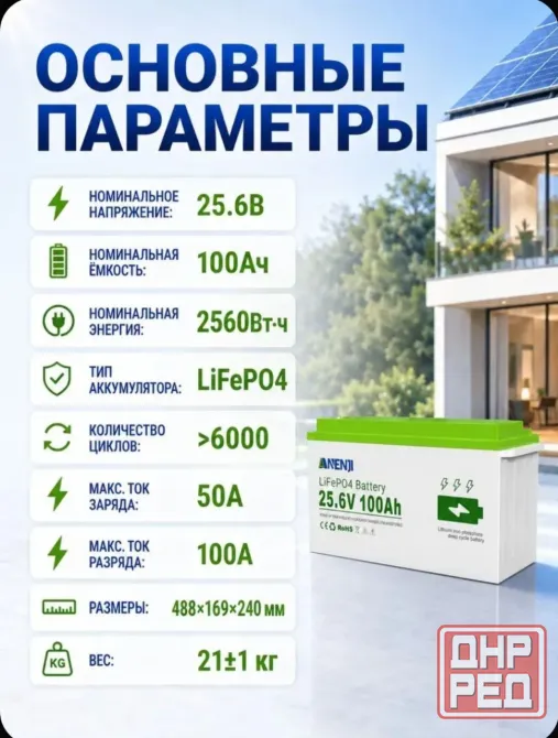 Продам аккумулятор Lifepo4 ANENJI 25.6V 100AH Донецк - изображение 2