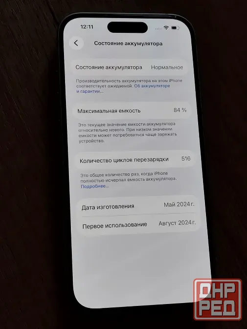 iPhone 15 128 GB, зелёный. Макеевка - изображение 5