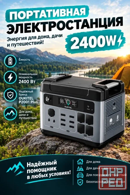 Портативная электростанция oukitel P2001Plus 2400W Донецк - изображение 1