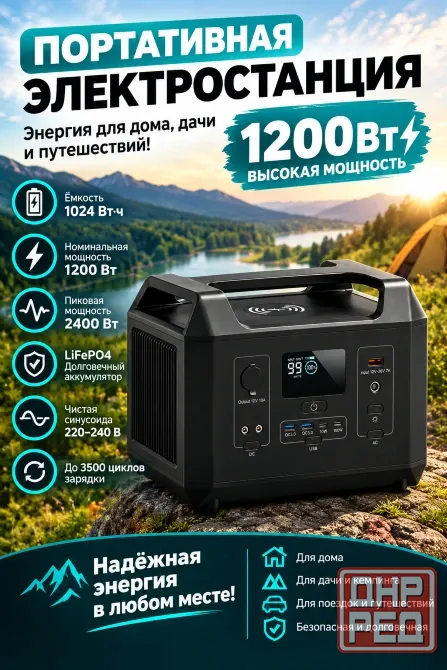 Портативная электростанция fiveofive S1200 1200W Донецк - изображение 1