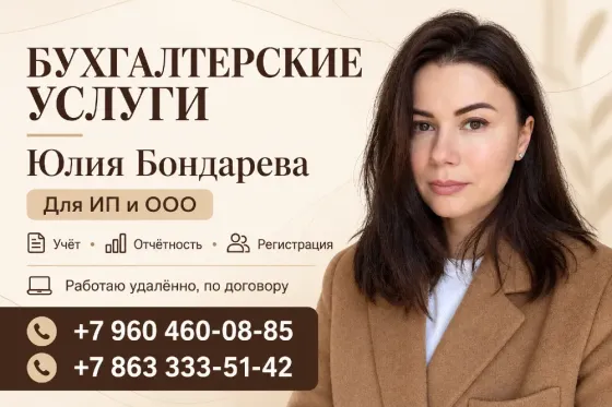 Регистрация ип и ооо под ключ. Документы и подача Донецк