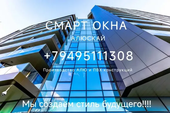 Требуются сборщики алюминиевых конструкций Донецк