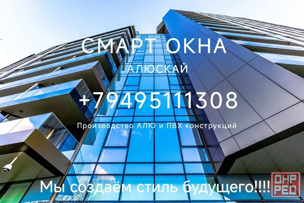 Требуются сборщики алюминиевых конструкций Донецк - изображение 1