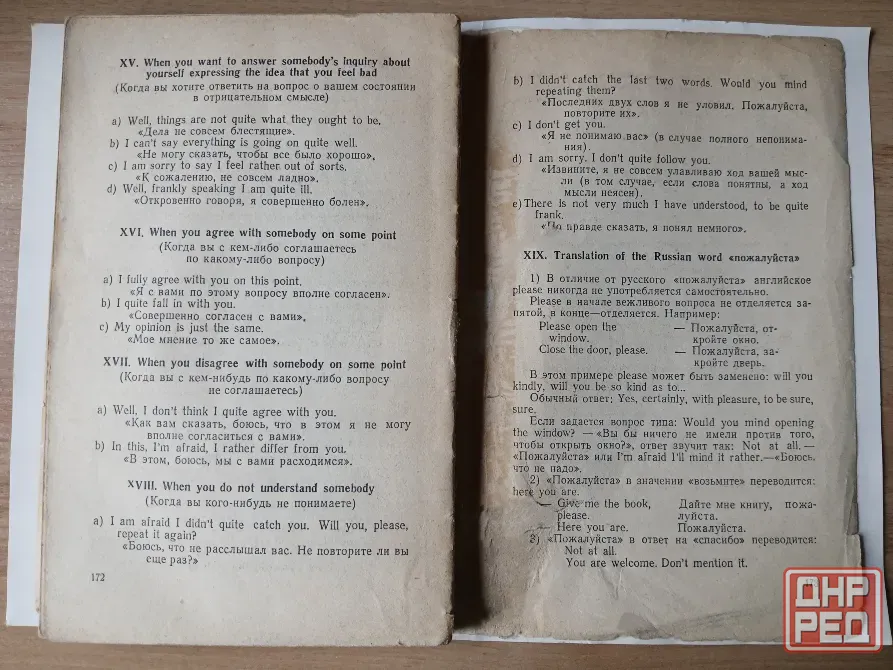 Толстой, Хакина Учитесь говорить по-английски! 1960г. Донецк - изображение 7