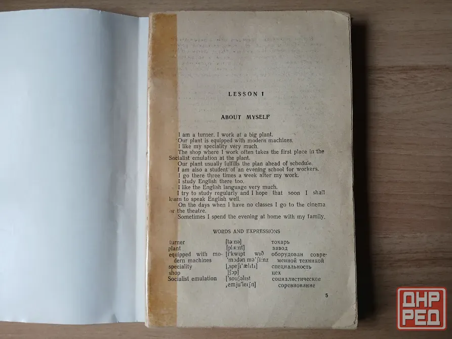 Толстой, Хакина Учитесь говорить по-английски! 1960г. Донецк - изображение 3