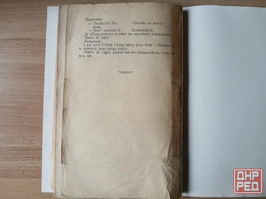 Толстой, Хакина Учитесь говорить по-английски! 1960г. Донецк - изображение 8