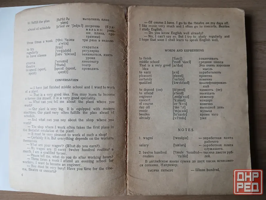 Толстой, Хакина Учитесь говорить по-английски! 1960г. Донецк - изображение 4