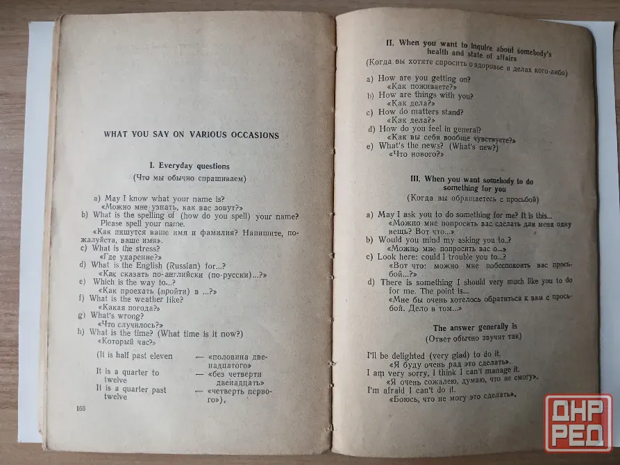 Толстой, Хакина Учитесь говорить по-английски! 1960г. Донецк - изображение 6