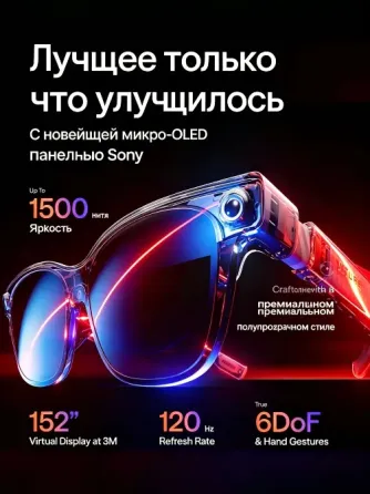 Виар очки Донецк