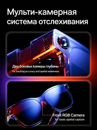 Виар очки Донецк