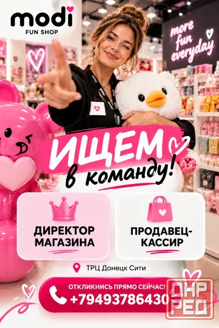 Требуется директор и продавец Донецк - изображение 1