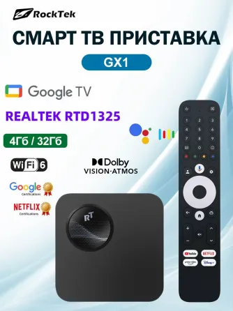 Продаю тв приставку ROCKTEK GX 1 Донецк
