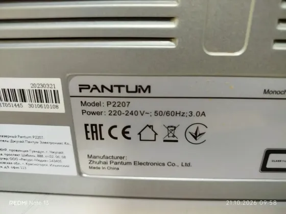 Монохромный лазерный принтер Pantum P2207 Донецк