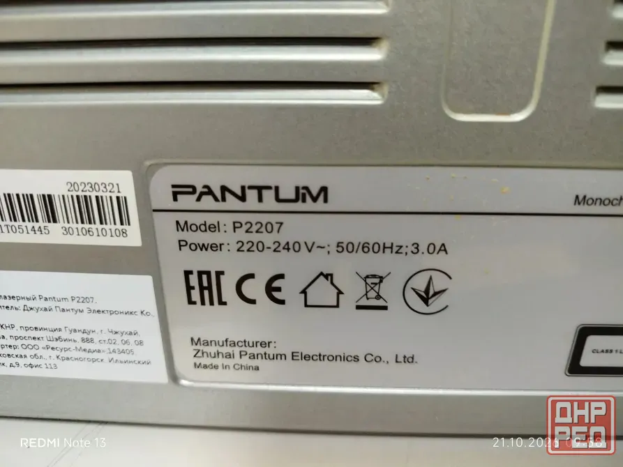 Монохромный лазерный принтер Pantum P2207 Донецк - изображение 4
