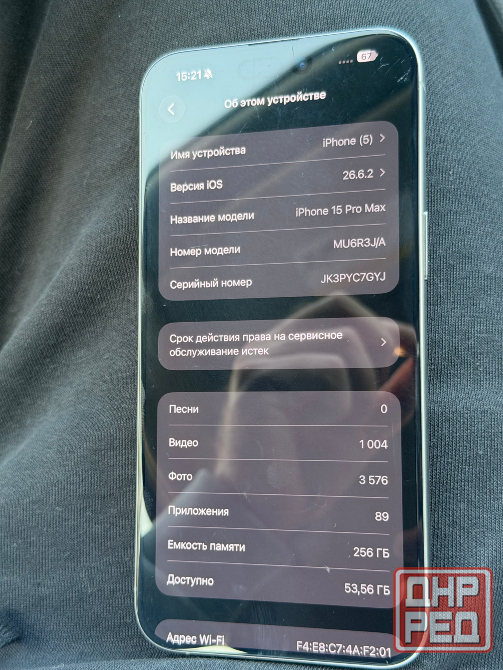 iPhone 15 pro max Макеевка - изображение 3
