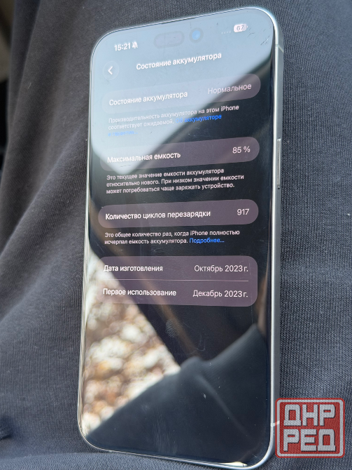 iPhone 15 pro max Макеевка - изображение 4