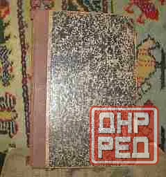 Анджело Секки, Натуральная философия 1872 г. 1 том Донецк - изображение 1