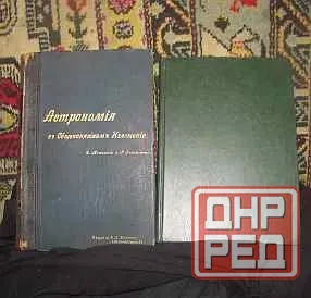 Ньюкомб 1896 и Модзалевский 1910 год "Хлеба и зрелищ" Донецк - изображение 1