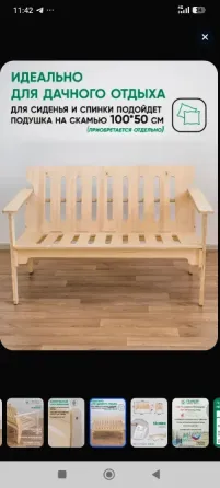 Садовый диван новый Макеевка