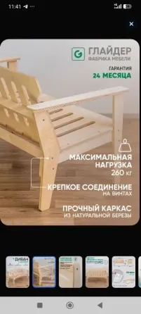 Садовый диван новый Макеевка