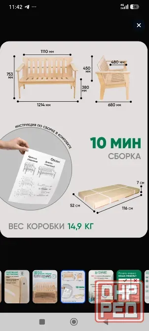 Садовый диван новый Макеевка - изображение 2