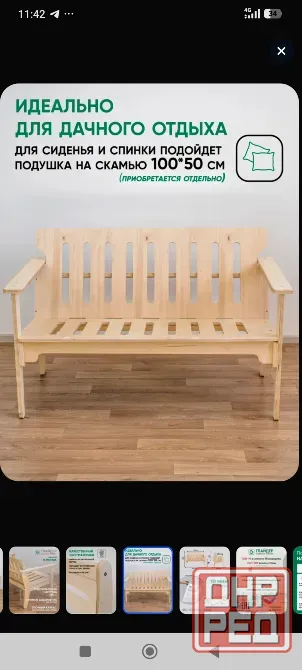 Садовый диван новый Макеевка - изображение 1