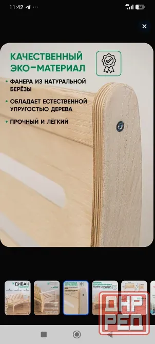 Садовый диван новый Макеевка - изображение 3