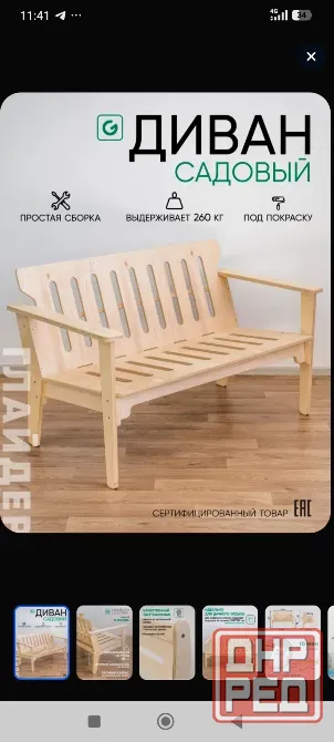 Садовый диван новый Макеевка - изображение 4