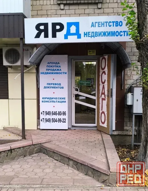 Агентство недвижимости г. Харцызск, г. Макеевка Макеевка - изображение 2