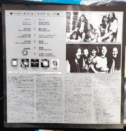 Пластинка Lp Uriah Heep The Best Of Uriah Heep Japan 1975 Донецк