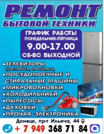 Ремонт портативных электростанций, инверторов Донецк