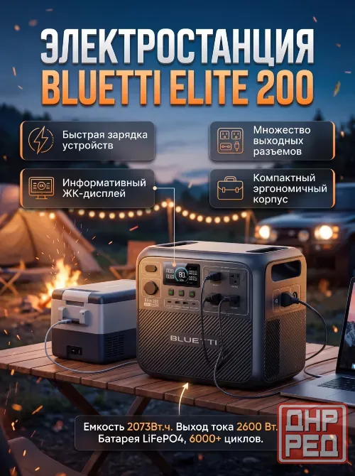 Электростанция BLUETTI Elite 200 V2 Донецк - изображение 1