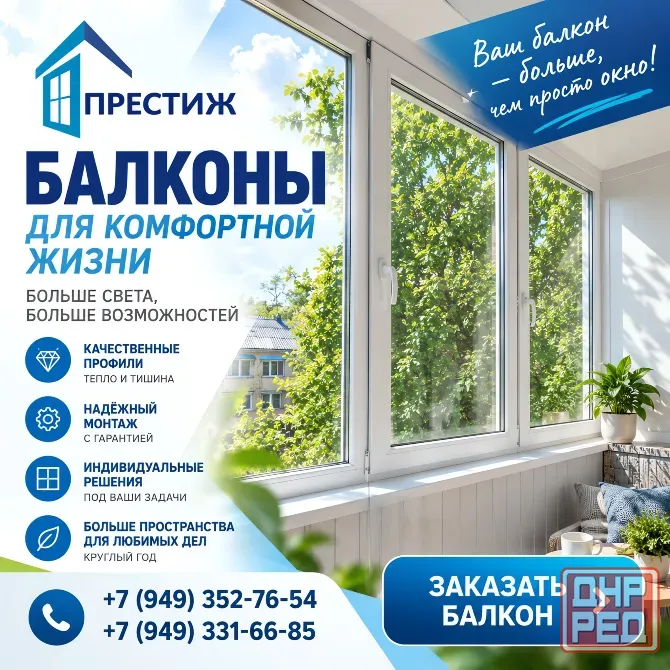 Балкон под ключ в Макеевке- ремонт, утепление, остекление под ключ с гарантией до 5 лет! Макеевка - изображение 1