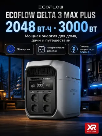 Портативная электростанция Ecoflow 3 max Макеевка