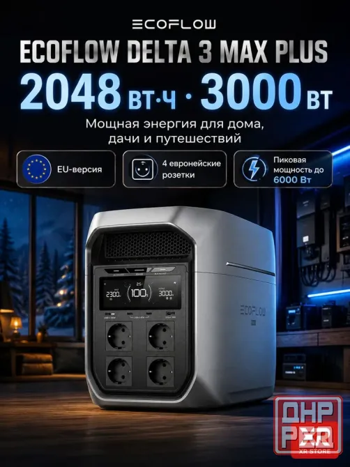Портативная электростанция Ecoflow 3 max Макеевка - изображение 2