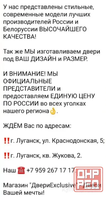 Двери Exclusive Луганск - изображение 2