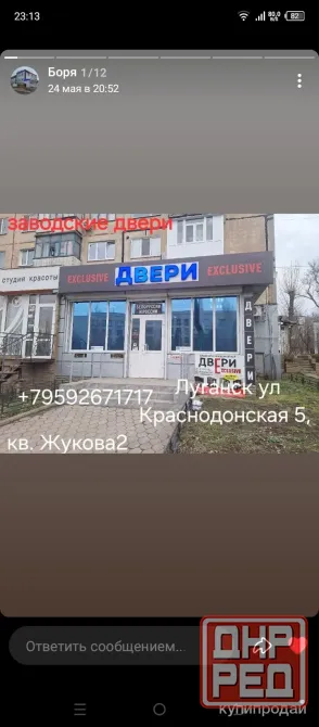 Двери Exclusive Луганск - изображение 3