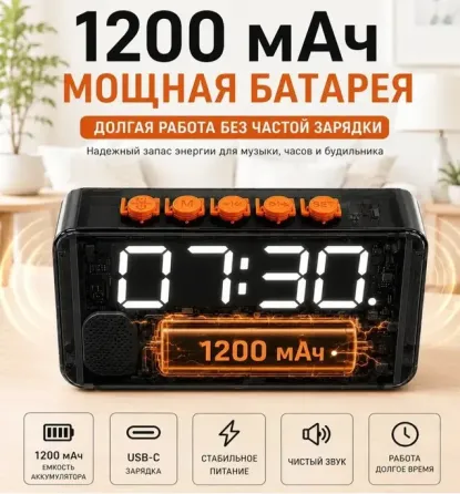 Часы настольные , FM радиоприемник, беспроводная Bluetooth колонка FRANEDA Донецк