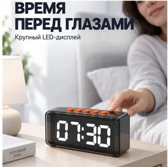 Часы настольные , FM радиоприемник, беспроводная Bluetooth колонка FRANEDA Донецк