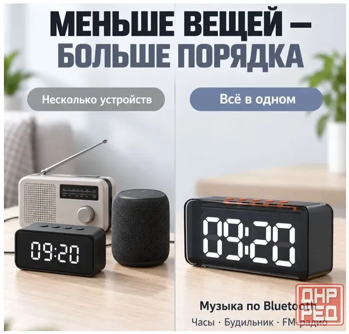 Часы настольные , FM радиоприемник, беспроводная Bluetooth колонка FRANEDA Донецк - изображение 6