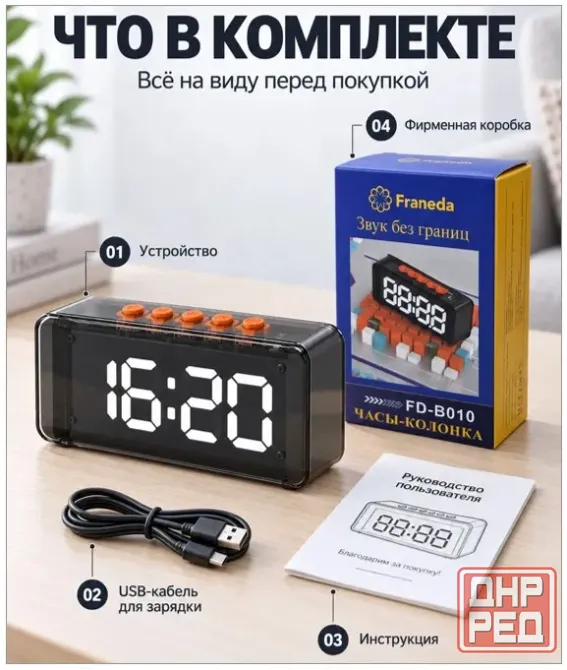 Часы настольные , FM радиоприемник, беспроводная Bluetooth колонка FRANEDA Донецк - изображение 7