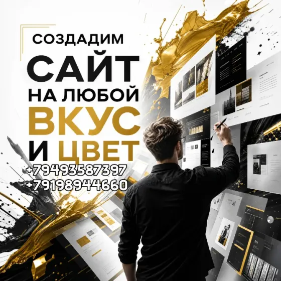Разработка и создание сайтов любой сложности Донецк