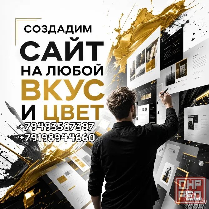 Разработка и создание сайтов любой сложности Донецк - изображение 1