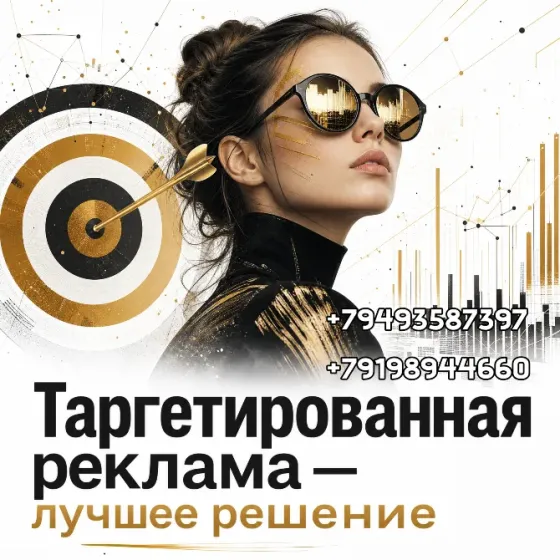 Настройка и ведение рекламы Яндекс Директ Донецк
