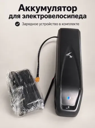 Аккумулятор для электровелосипеда с зарядным устройством Донецк