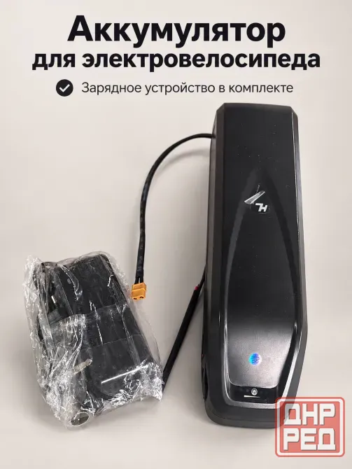 Аккумулятор для электровелосипеда с зарядным устройством Донецк - изображение 1