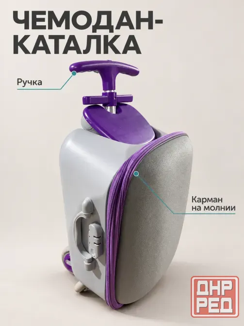Серо-фиолетовый чемодан-каталка с ручкой Донецк - изображение 1